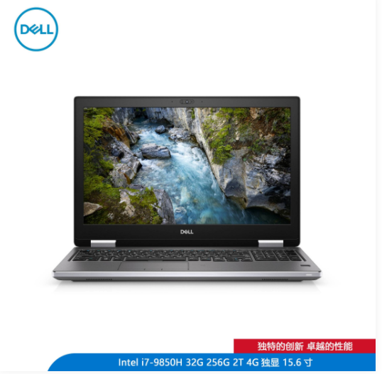 DELL Precision 7540系列移动工作站（独立显卡系列）/i7-9850H /32G/256G/2T/4G独显