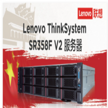 联想 ThinkSystem SR358F v2.1