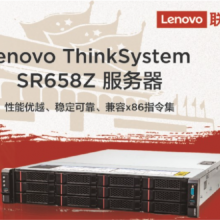 联想 ThinkSystem SR658Z