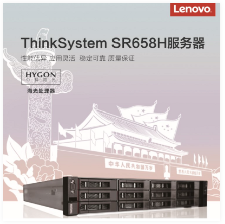 联想 ThinkSystem SR658H