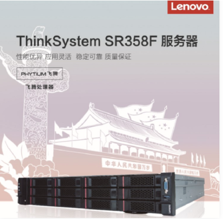 联想 ThinkSystem SR358F