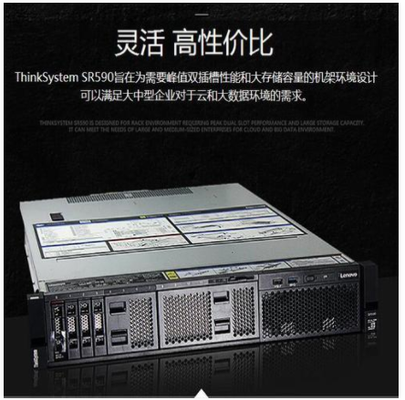 ThinkSystem SR590（4210*2 32GB*2 6TB*7 480GB*1）