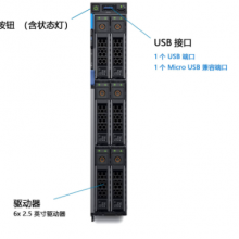 DELLEMC MX740c 单宽:Intel 3204*2/16G/600G SAS/Raid/用于MX7000机箱/管理平台