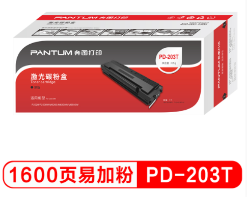 奔图PD-203T硒鼓(1600页)