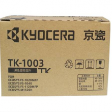 京瓷(KYOCERA)TK-1003 黑色 墨粉/墨盒(适用于京瓷FS-1040/1020/1120MFP )
