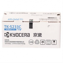 京瓷（KYOCERA）TK-5233C墨粉/墨盒（适用京瓷P5021cdn/P5021cdw青色墨粉盒 ）