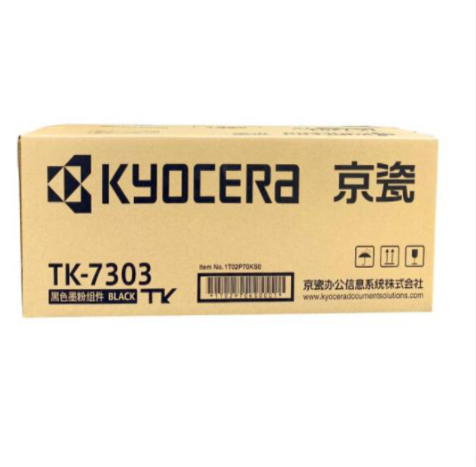 京瓷（KYOCERA)TK-7303墨粉盒 （适用京瓷P4040dn/P4035 ）