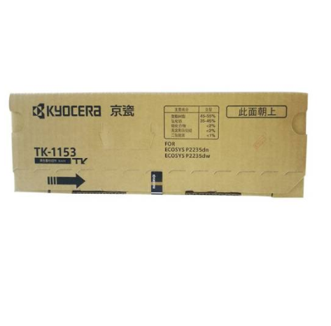 京瓷（KYOCERA）TK-1153墨粉（适用京瓷P2235dn/P2235dw打印机墨粉盒）